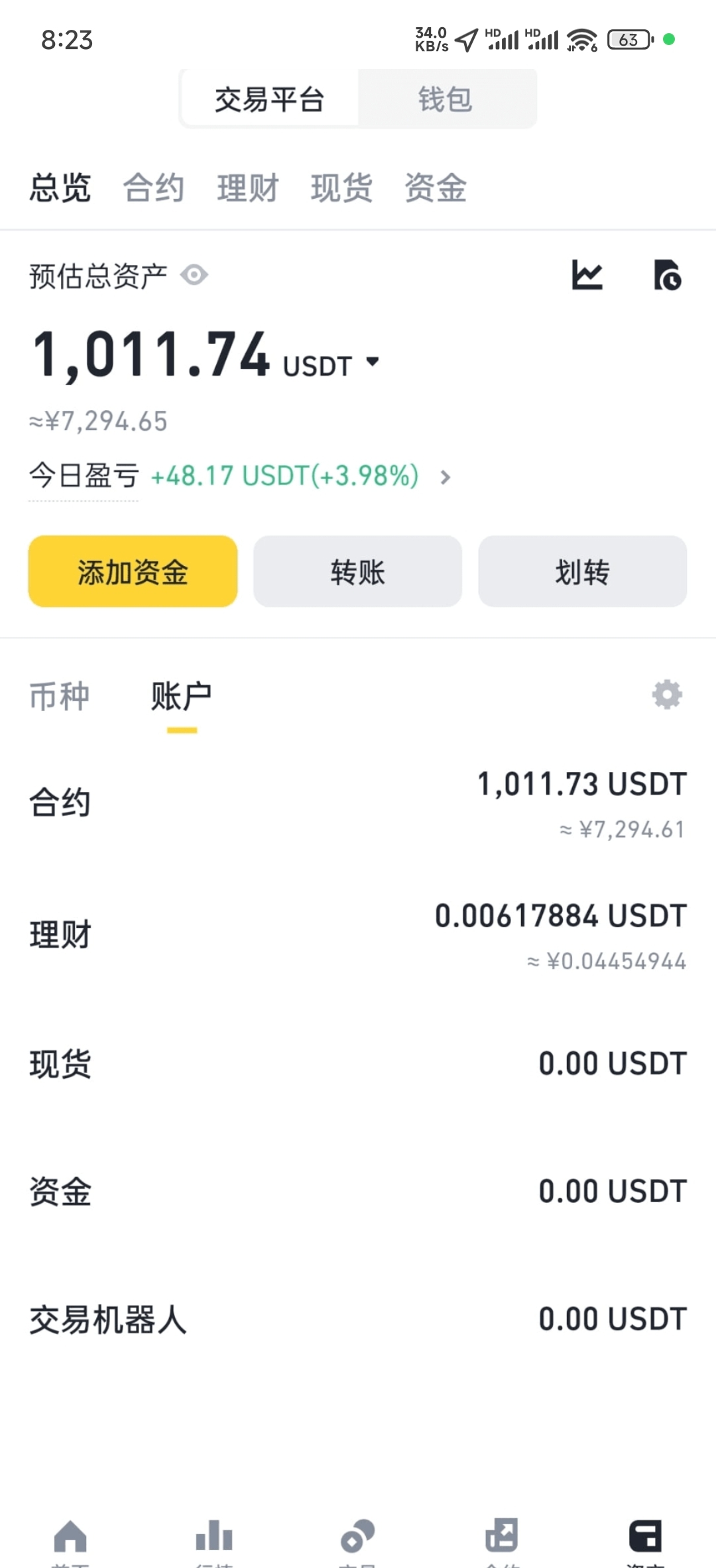炒币行情软件(炒币软件手机版) 炒币行情软件(炒币软件手机版)