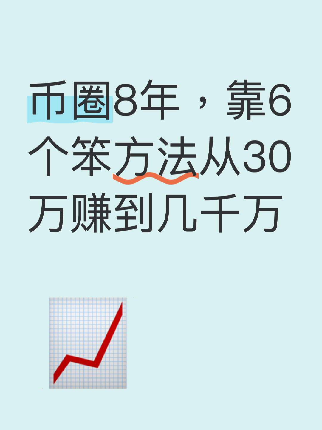 现在炒币(现在炒币还赚钱吗) 现在炒币(现在炒币还赚钱吗)