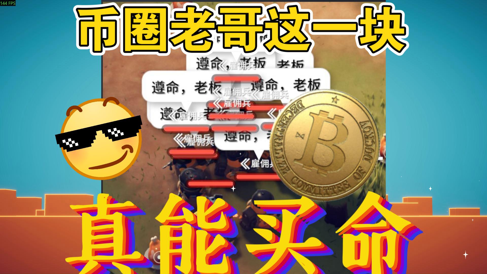 杀币(杀币是什么意思网络用语) 杀币(杀币是什么意思网络用语)