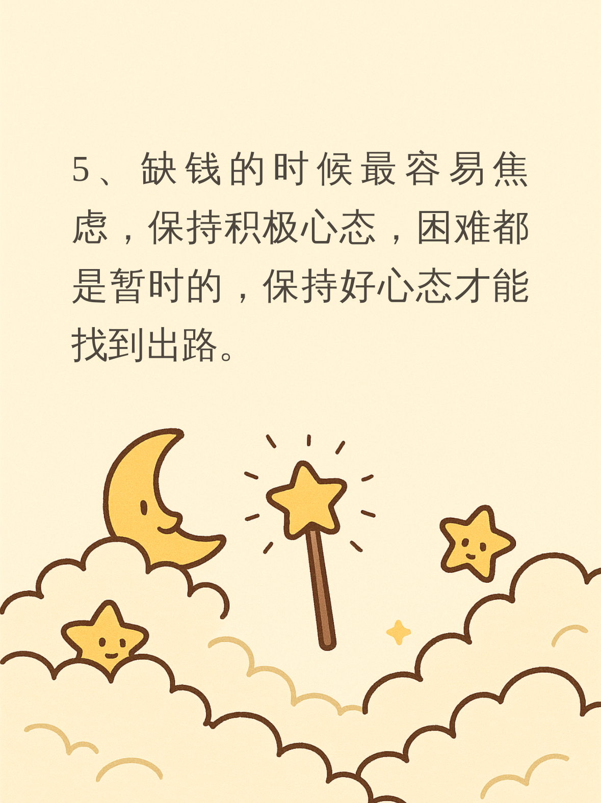 炒币的心态(炒币的朋友圈说说) 炒币的心态(炒币的朋友圈说说)