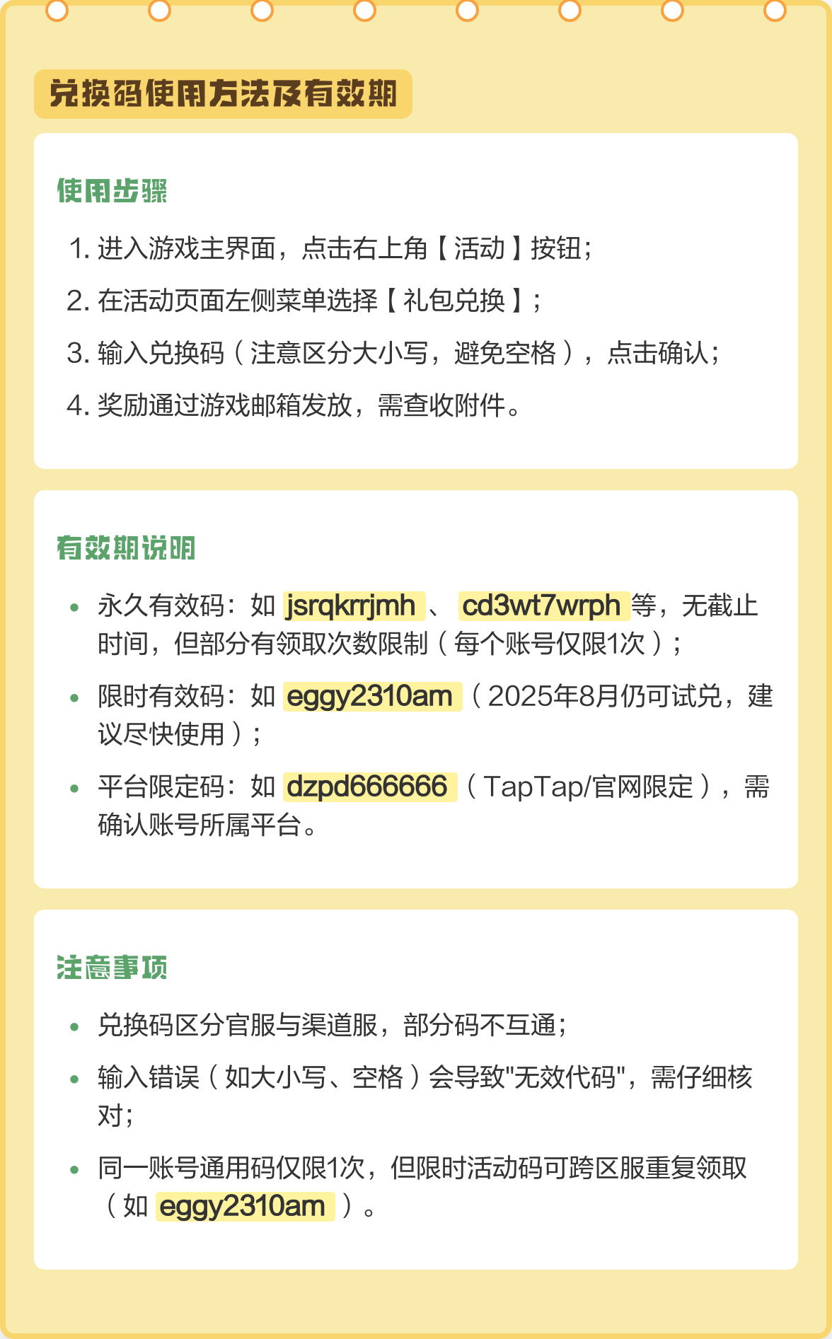 彩虹币兑换码(蛋仔派对2025彩虹币兑换码)