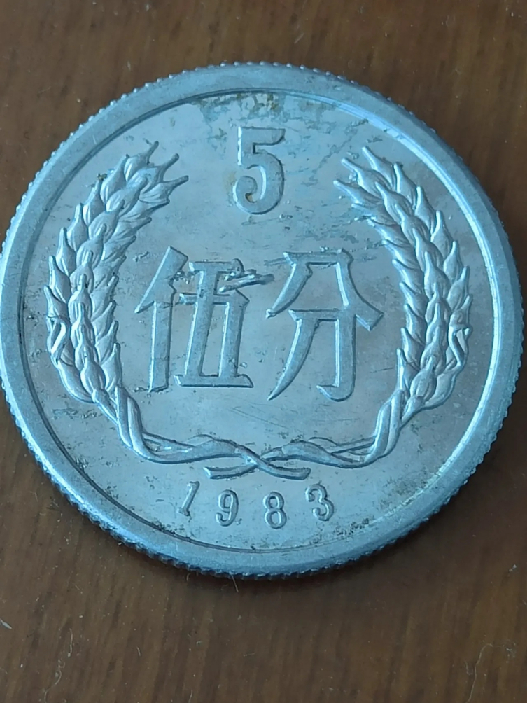 5行币(五行币数字资产) 5行币(五行币数字资产)