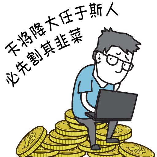 币圈割韭菜(币圈韭菜何去何从) 币圈割韭菜(币圈韭菜何去何从)