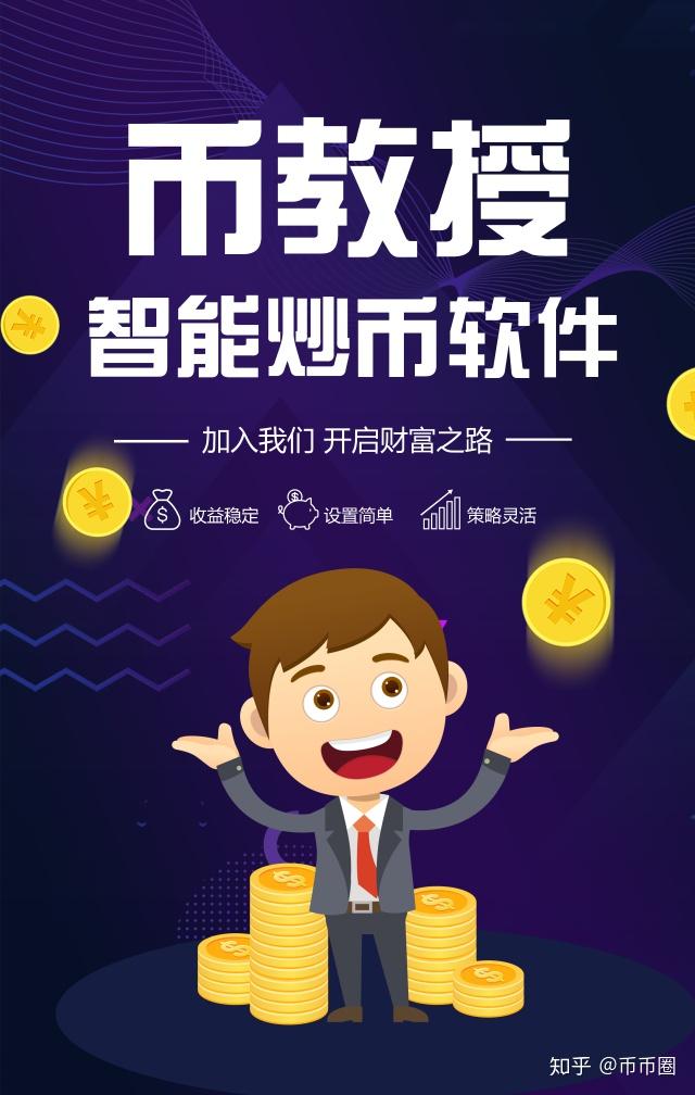 炒币盯盘(币圈盯盘工具app) 炒币盯盘(币圈盯盘工具app)