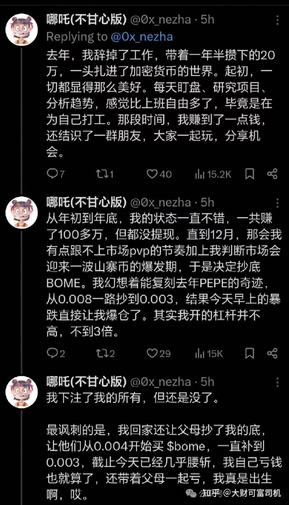 炒币赔光(炒币赔钱怎么办) 炒币赔光(炒币赔钱怎么办)