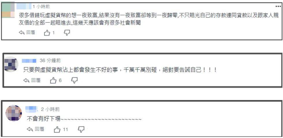 炒币赔光(炒币赔了十万心里难受) 炒币赔光(炒币赔了十万心里难受)