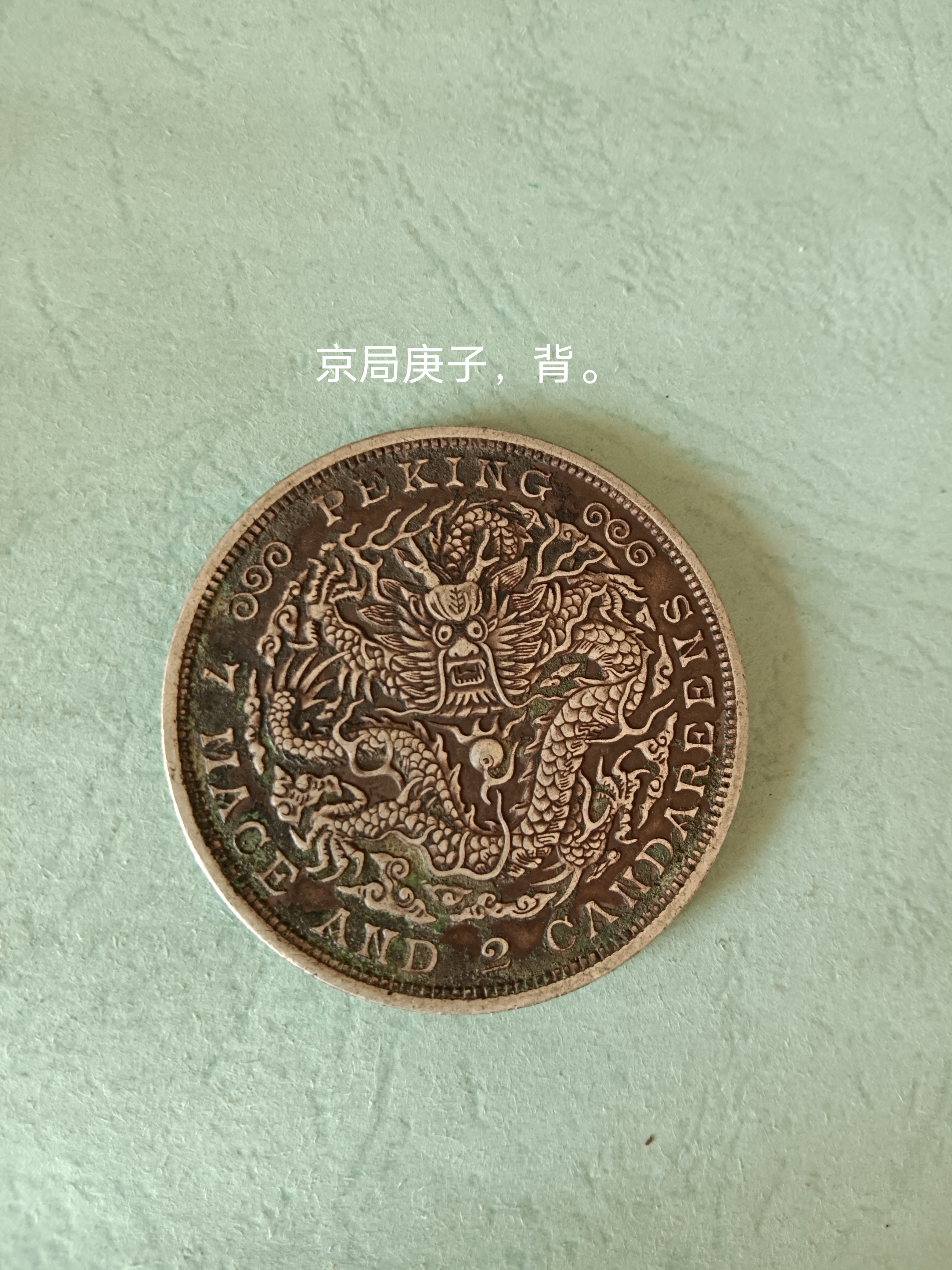 杀币(杀币是什么意思?) 杀币(杀币是什么意思?)