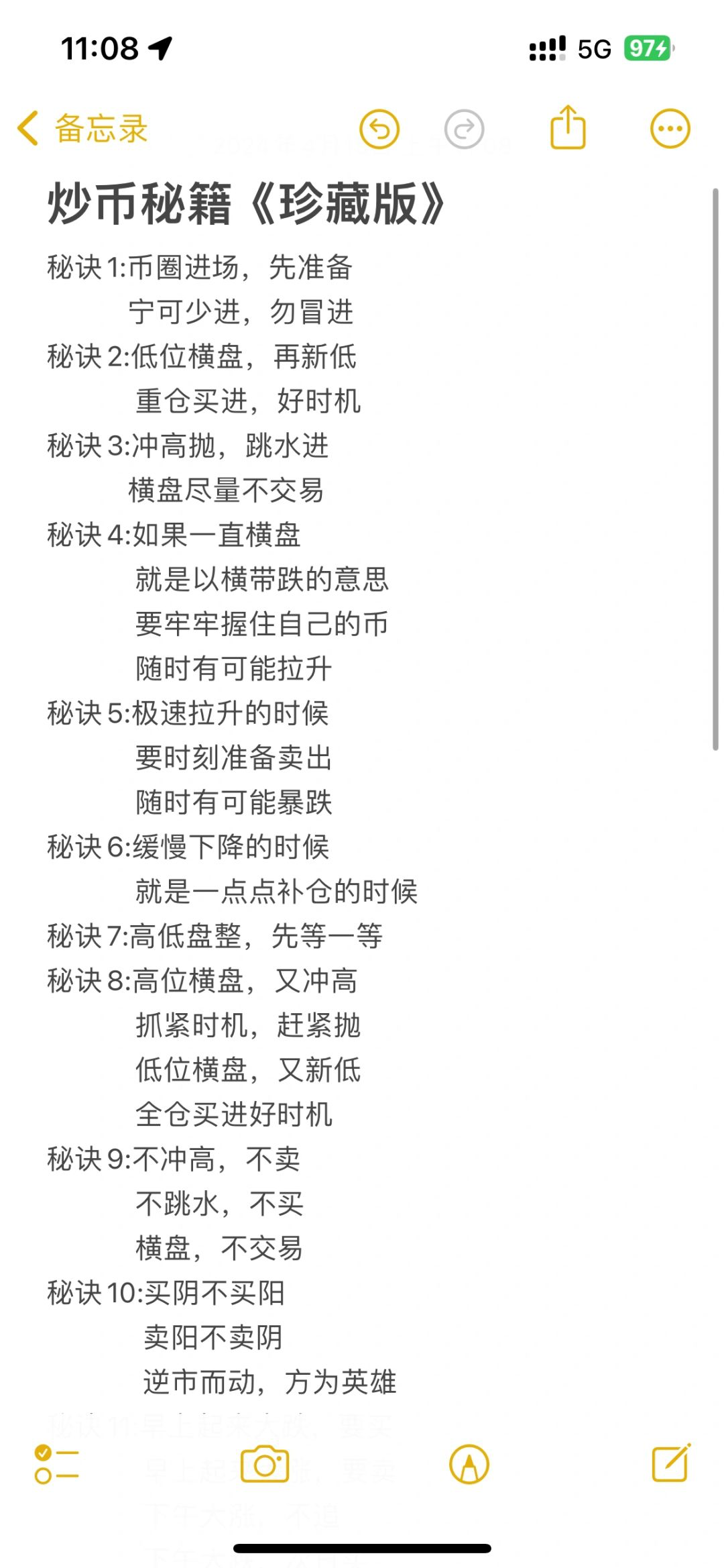 炒币常见问题(炒币的基本常识) 炒币常见问题(炒币的基本常识)