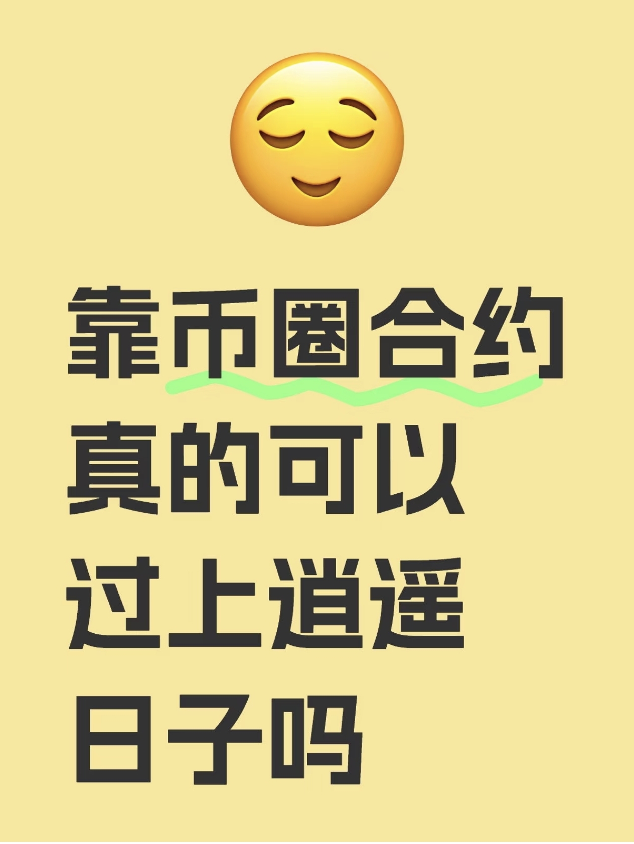 每日币圈(今日币圈app) 每日币圈(今日币圈app)