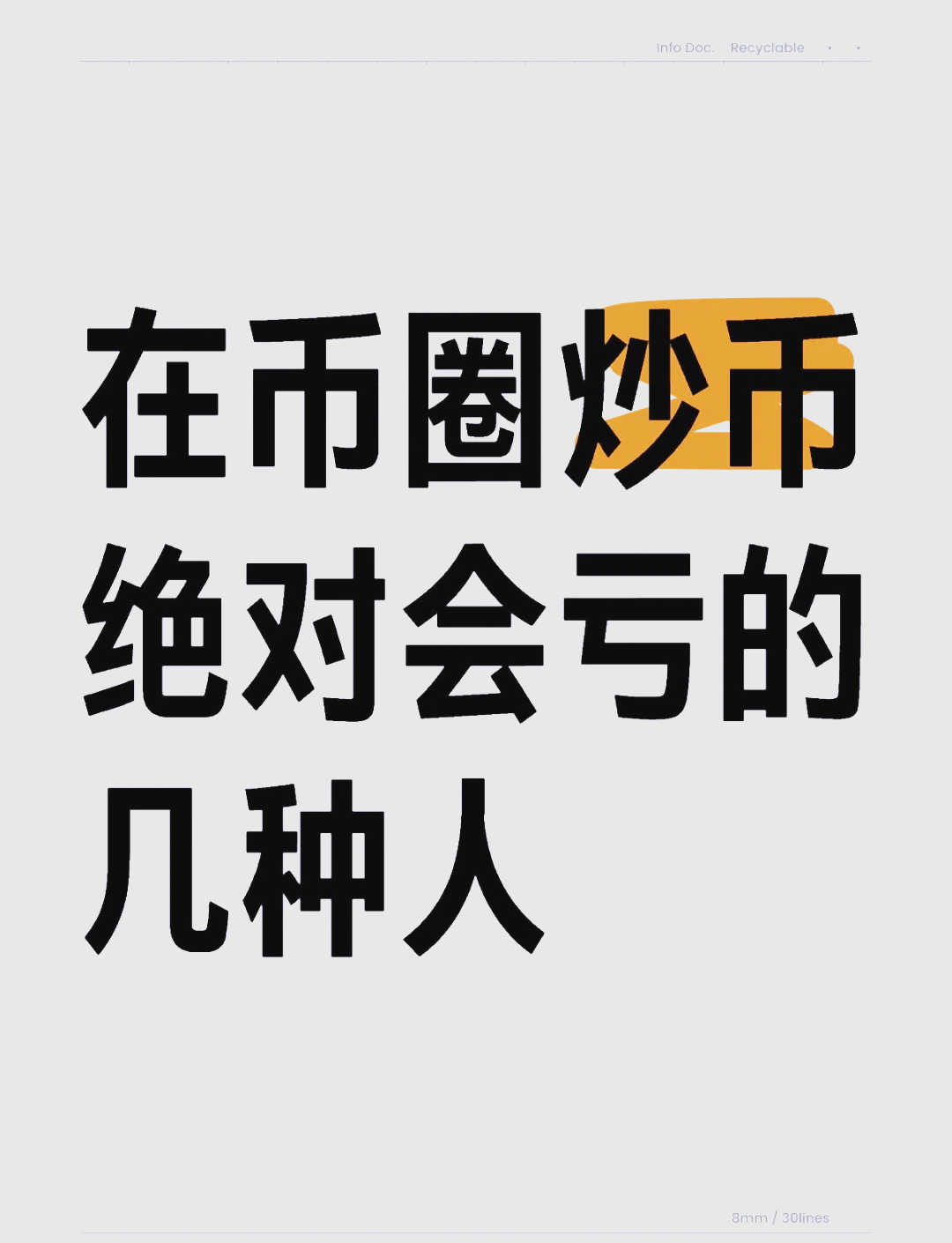 币圈术语(币圈术语双C) 币圈术语(币圈术语双C)