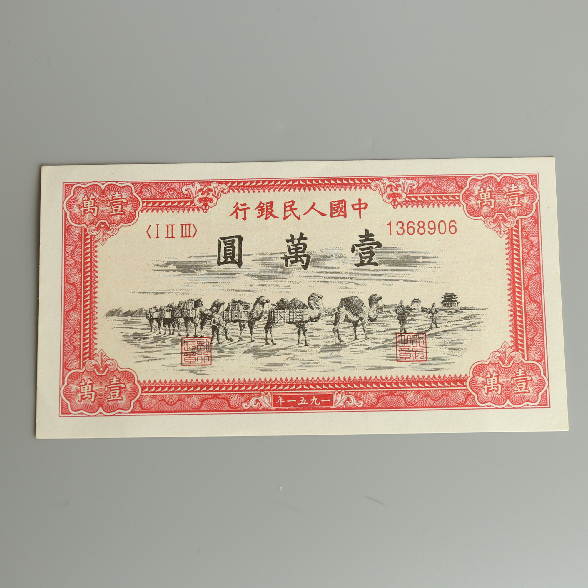 绝版币(绝版币王卖多少钱?)