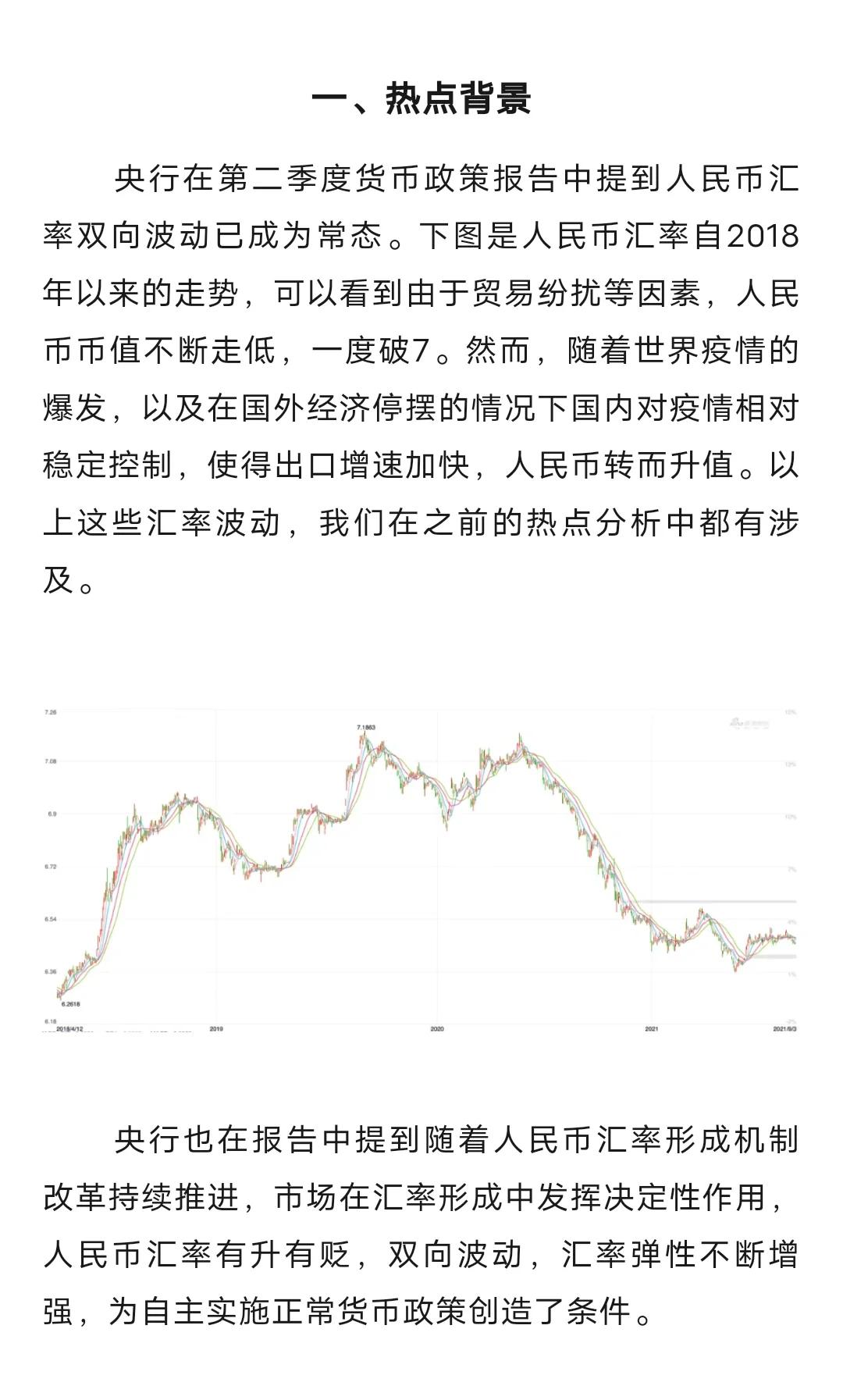 加密货币行情(加密货币是什么)