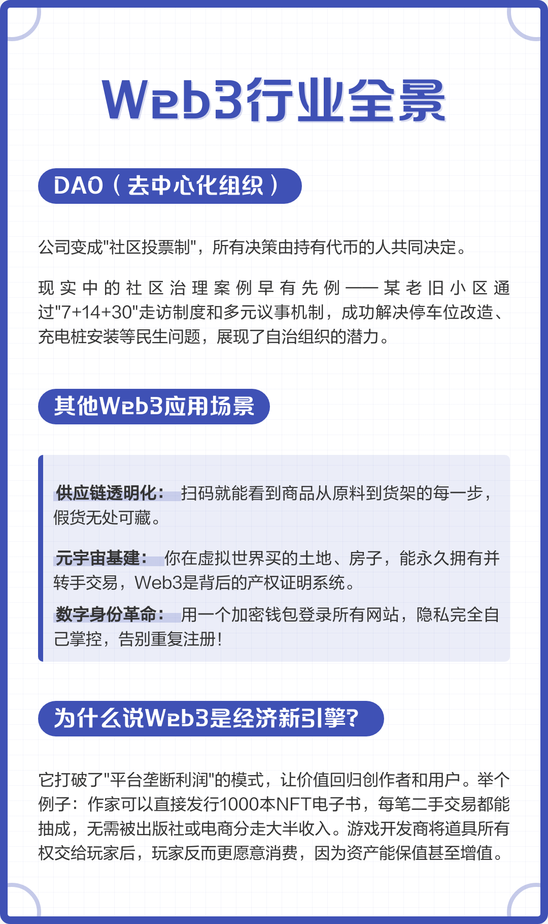 web3是什么(web3是什么平台)